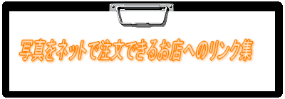 ʐ^lbgŒł邨Xւ̃NW